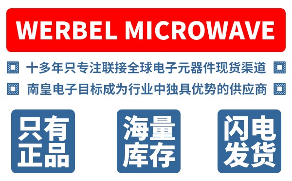 Werbel Microwave��˾ (Werbel Microwave LLC)